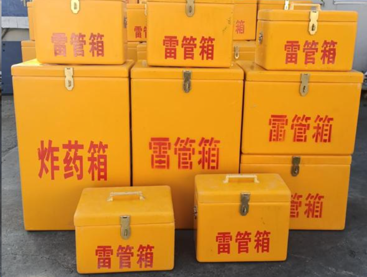 诸城如何区分炸药箱与雷管箱？